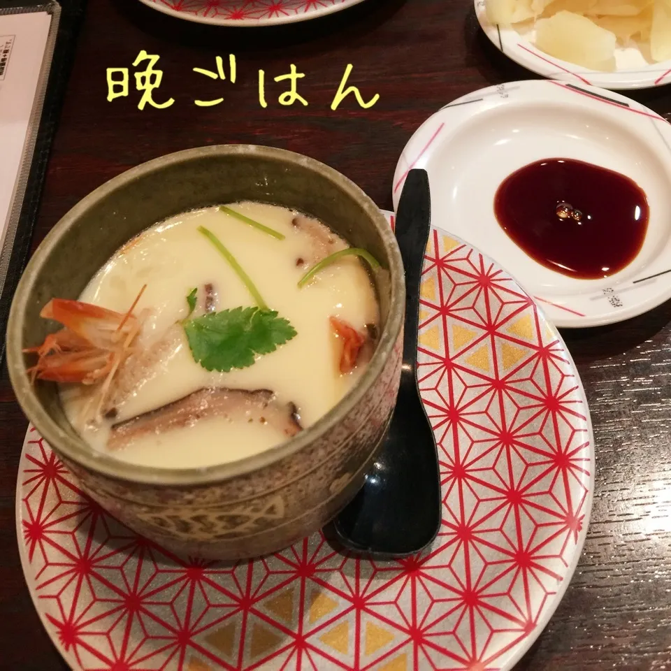 Snapdishの料理写真:茶碗蒸し、回転寿司の居酒屋さんで|yakinasuさん