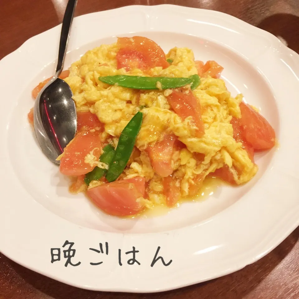 Snapdishの料理写真:トマトた玉子の炒めもの|yakinasuさん