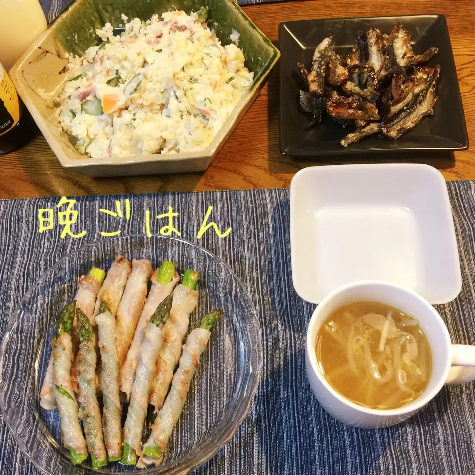 アスパラ肉巻き、ポテトサラダ、味醂焼きシシャモ、モヤシスープ|yakinasuさん