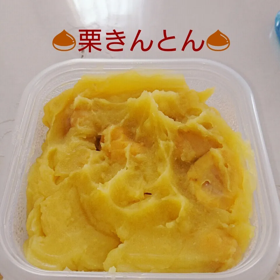 Snapdishの料理写真:栗きんとん♪|oomugiさん