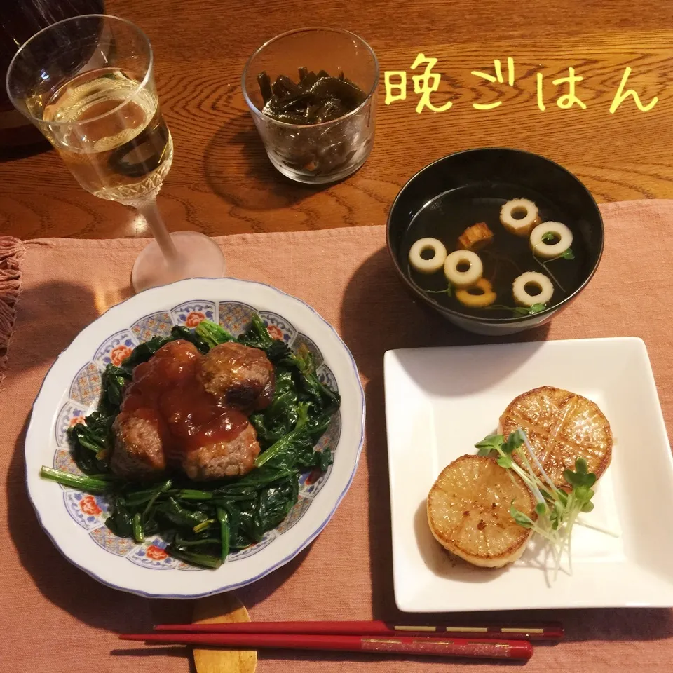 肉団子甘酢餡、ほうれん草ソテー、大根ステーキ、吸物、ワイン|yakinasuさん