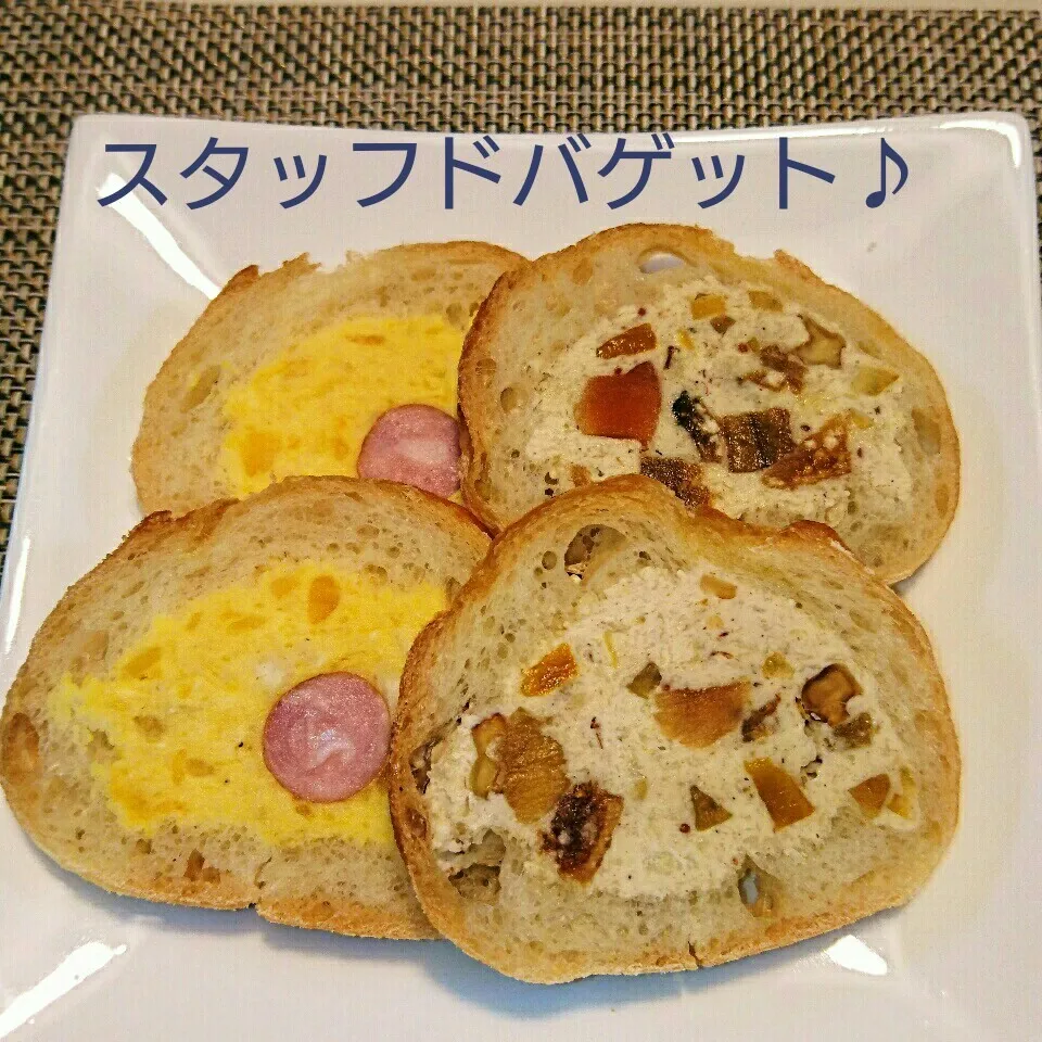 Snapdishの料理写真:スタッフドバゲット♪|oomugiさん