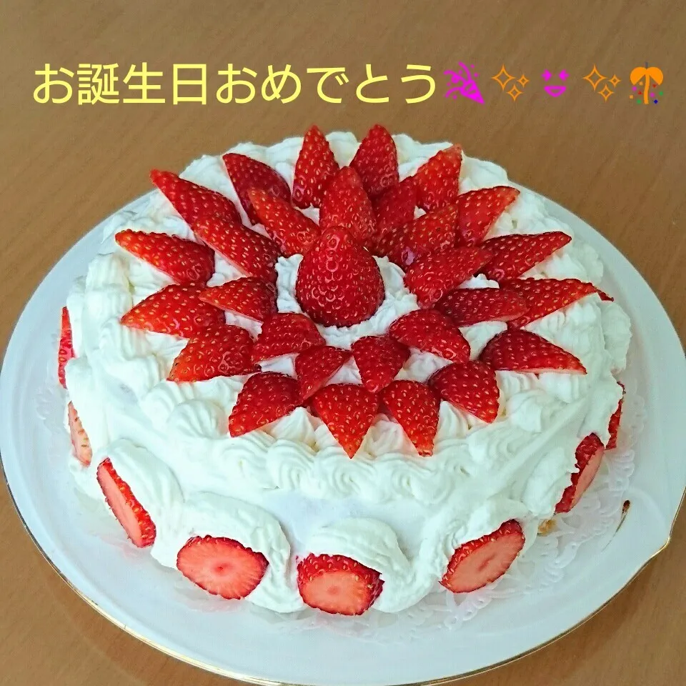 Snapdishの料理写真:お誕生日おめでとう♪|oomugiさん