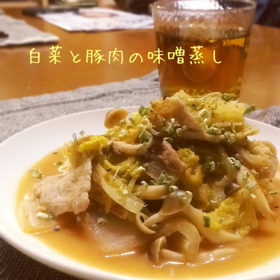 白菜と豚肉の味噌蒸し|さちさん