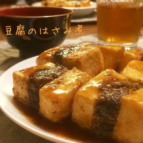 ネギと椎茸のにんにく牛ミンチ 豆腐のはさみ煮|さちさん