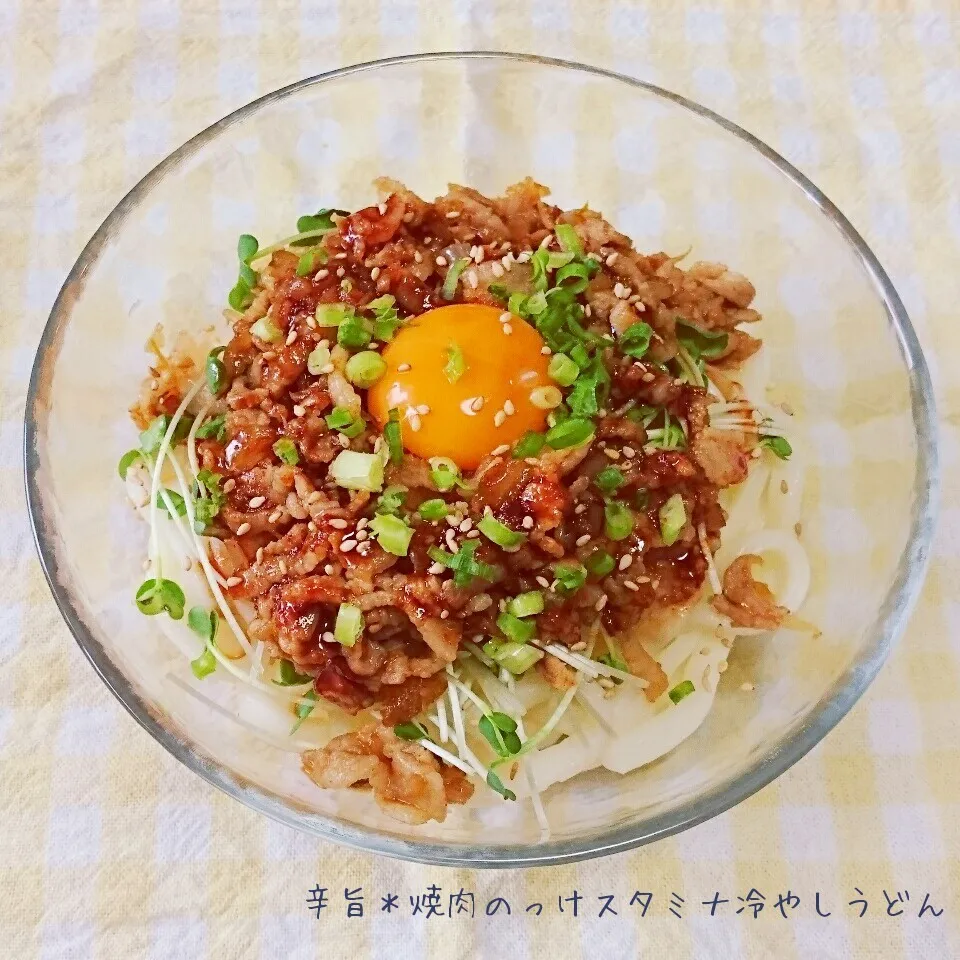 優雨さんの＊辛旨 焼肉のっけスタミナ冷やしうどん|kiiさん