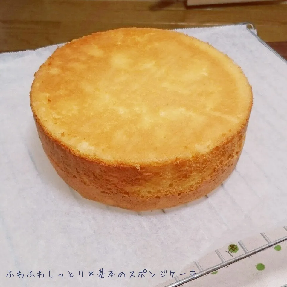 ふわふわしっとり＊基本のスポンジケーキ|kiiさん