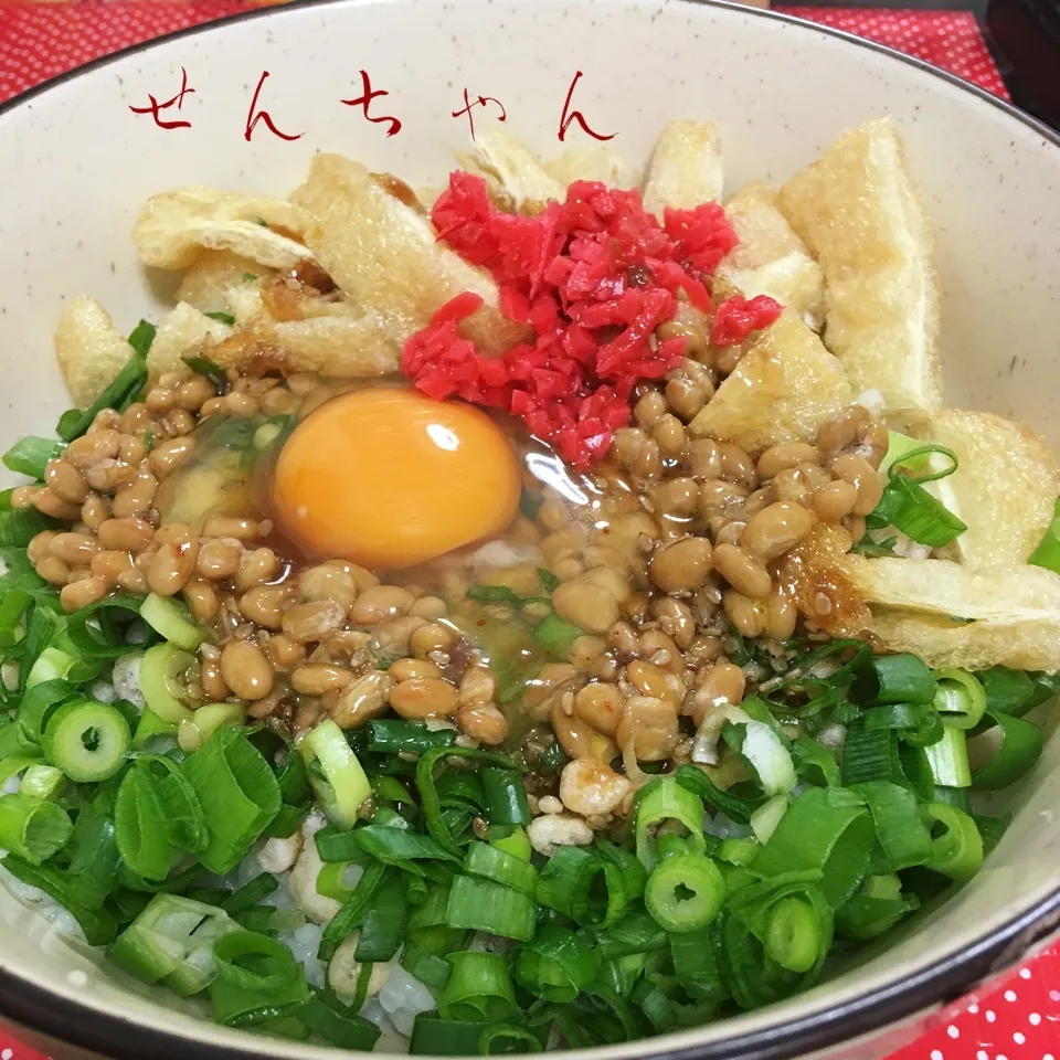 せんちゃん特製納豆スタミナ丼|せんちゃんさん