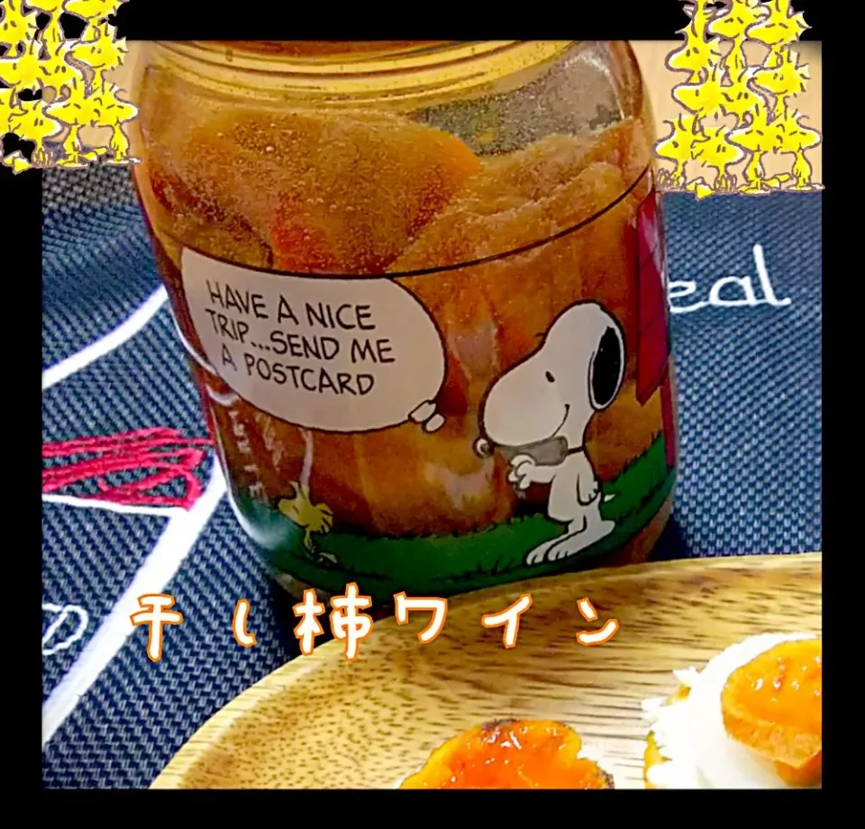 佐野未起さんの干し柿のホットウイスキー🥃#二日酔い予防 #和ィスキー

を、白ワインで🎵
 #和イン 🥂|ひとみんΨ(*´∀｀)Ψさん