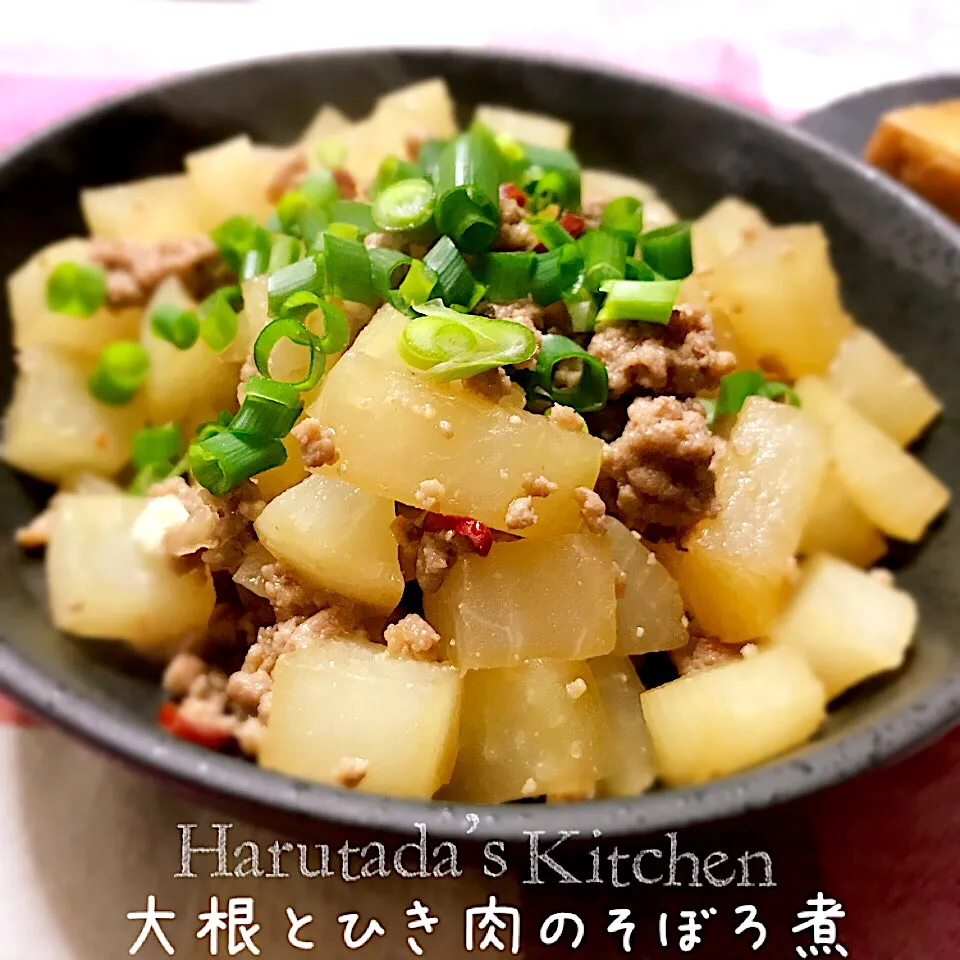 大根とひき肉のそぼろ煮|ハルのただ飯さん