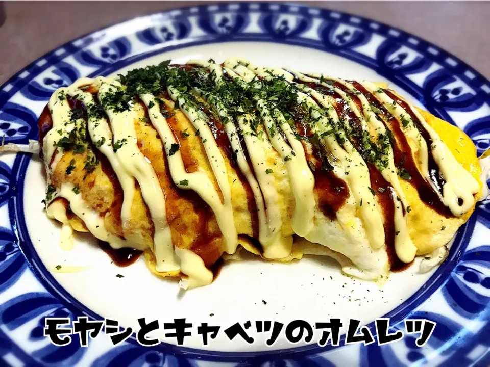 Yoshi's kitchen ヘルシー🎵もやしとキャベツのオムレツ(お好み焼き風)
#オムレツ|dr.よっしーパパ(ふらっとちゃんねるパパママレオくん)さん