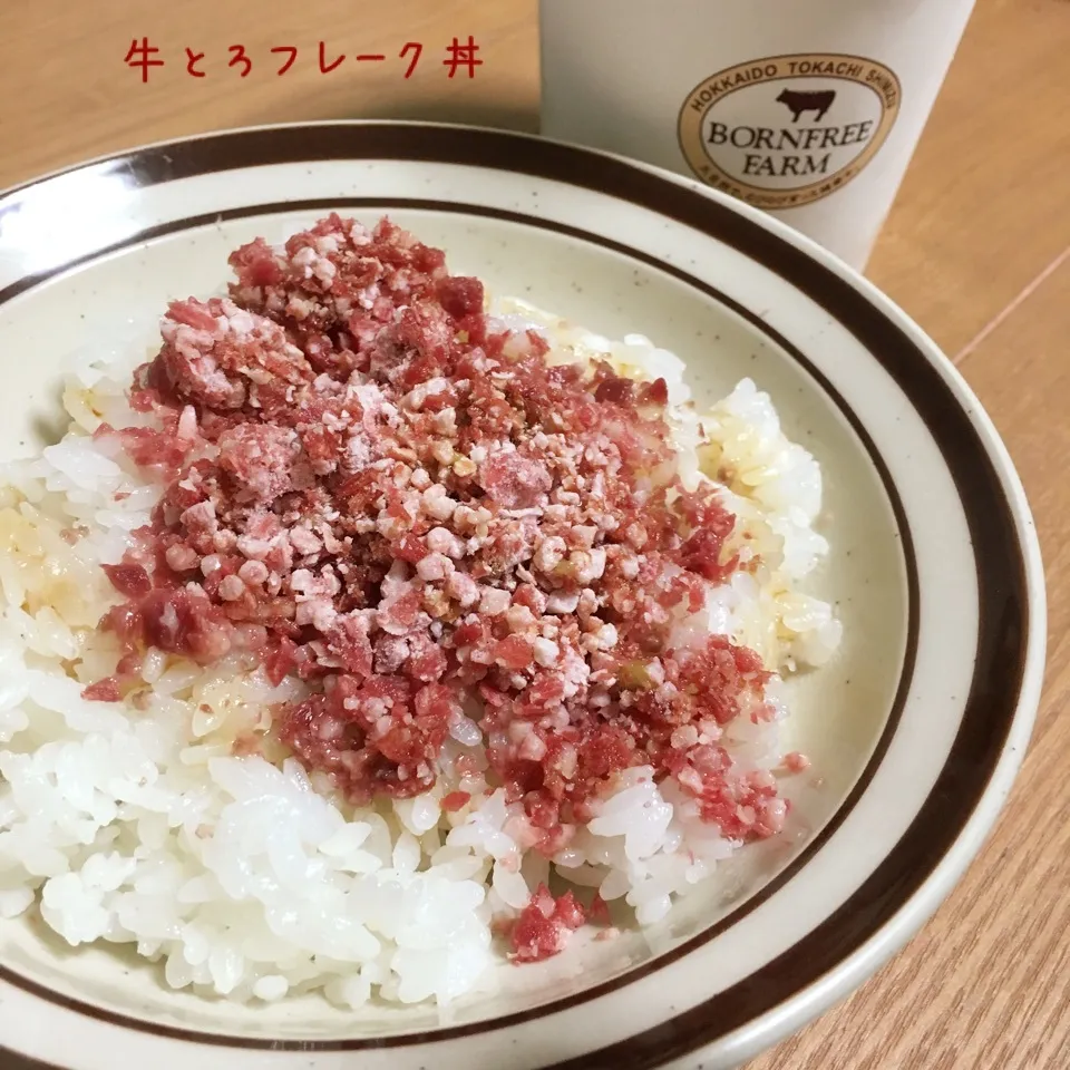 牛とろフレーク丼|とももさん