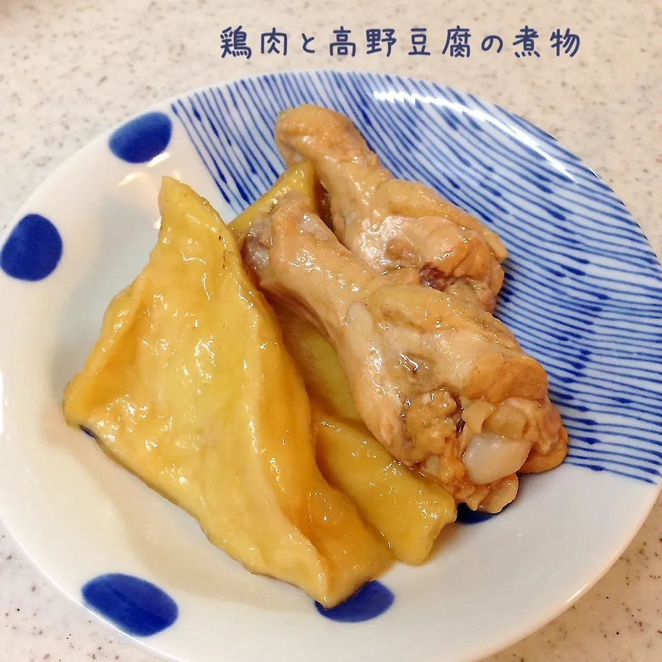 鶏肉と高野豆腐の煮物|とももさん