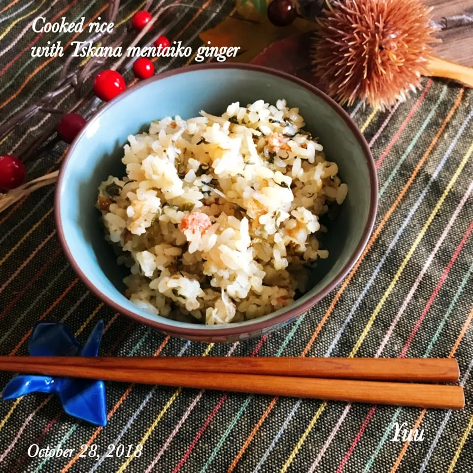 Snapdishの料理写真:10/28☆ﾟ高菜明太子の炊き込みご飯〜後混ぜガリ〜☆|ゆうさん