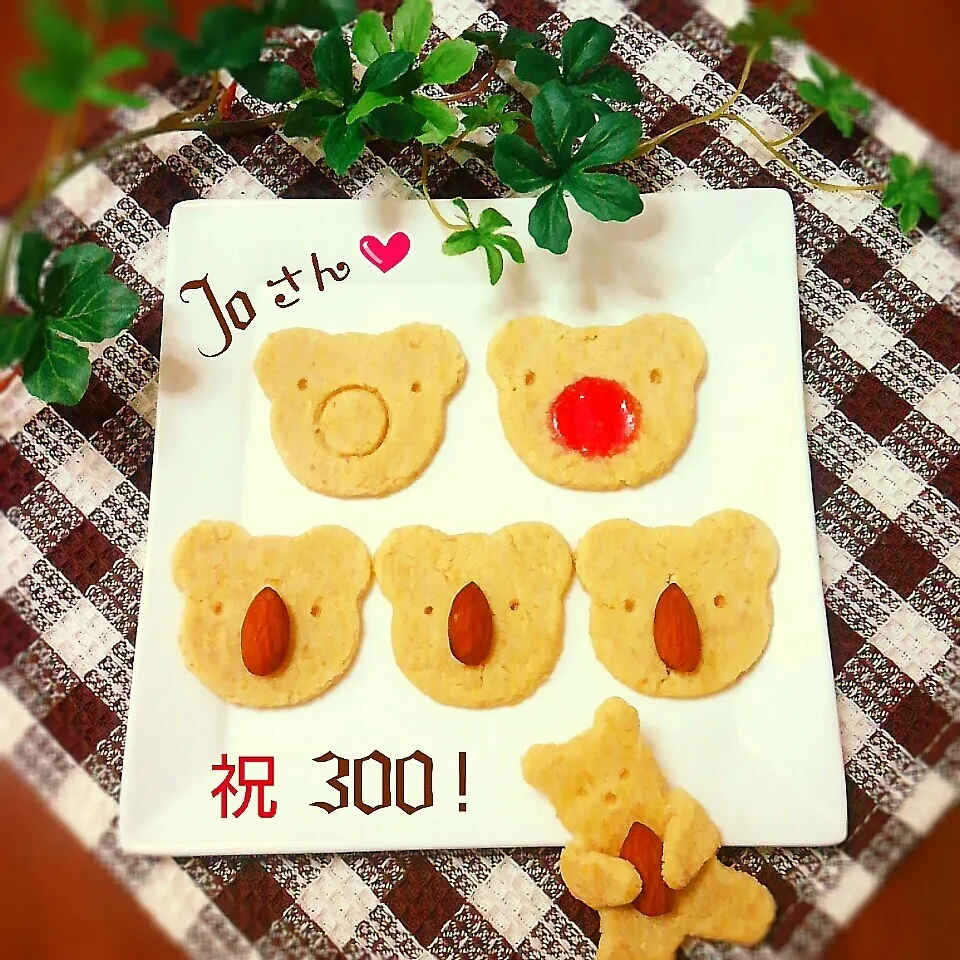 おからこあら❤Joさん祝300|ペネロペさん