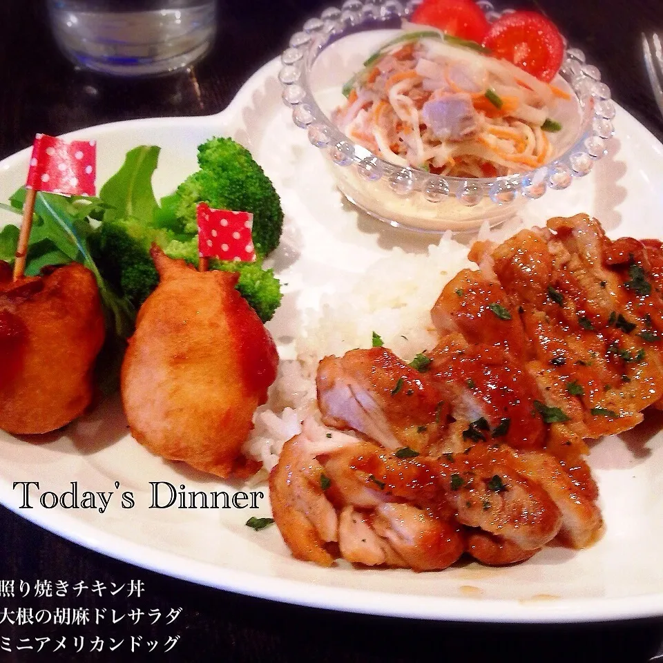 照り焼きチキン丼&ミニアメリカンドッグ|はーちゃんさん