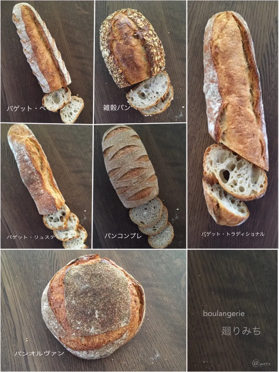 シンプルパン食べ比べ🥖
           boulangerie 廻りみち|yucca@さん