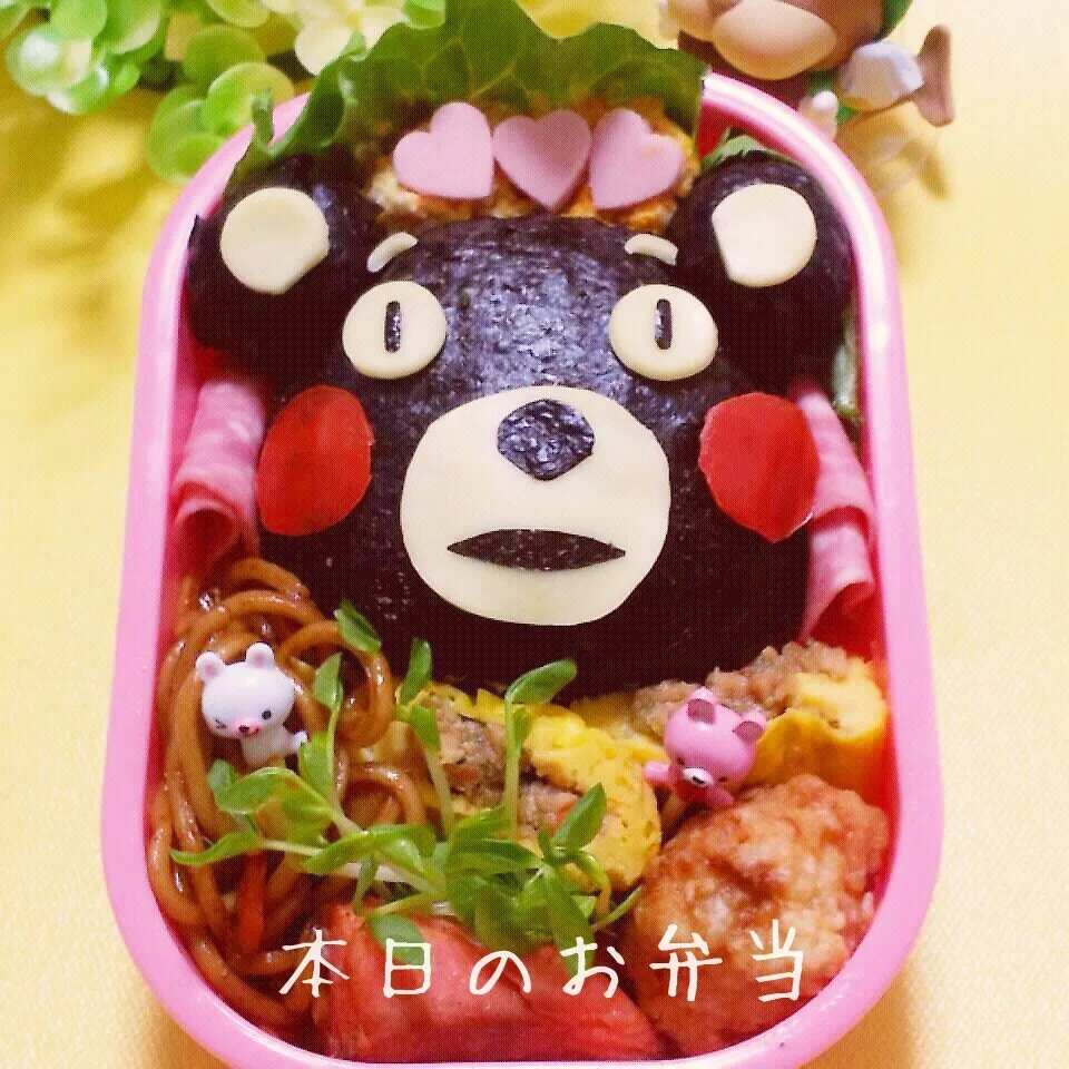 今日はボクのお弁当だもーん！  くまモン弁当♪|マリンさん