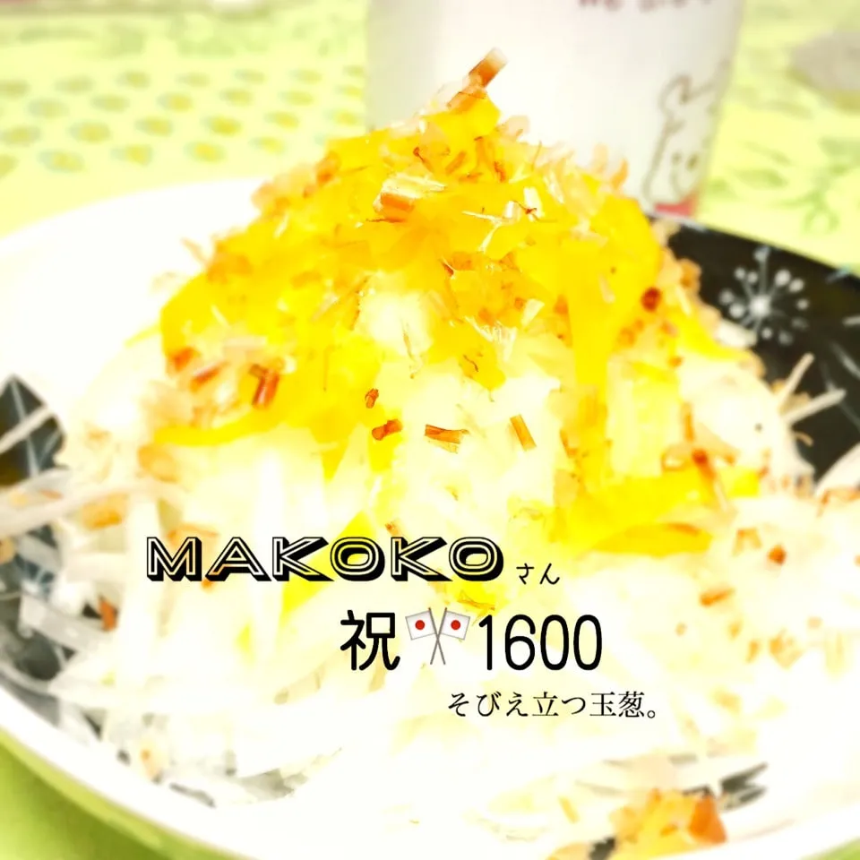 makokoさん。1600おめ祝 。|tonaさん