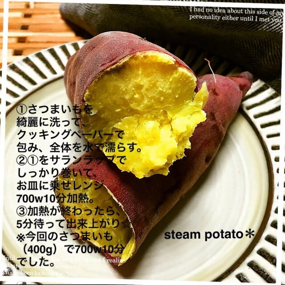 Snapdishの料理写真:本日のお昼ごはん＊レンジで簡単ホクホクふかし芋|mimineisannさん