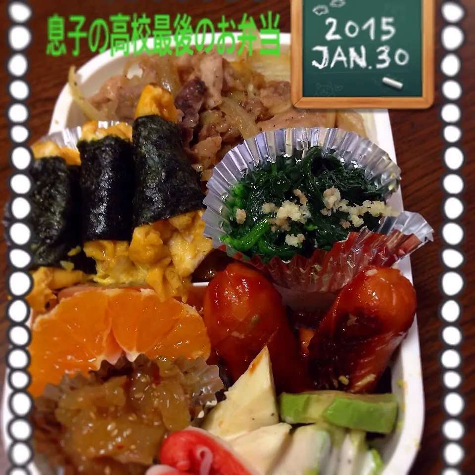 Snapdishの料理写真:高校最後のお弁当(・ω・)/|ネネのおやつ☆さん