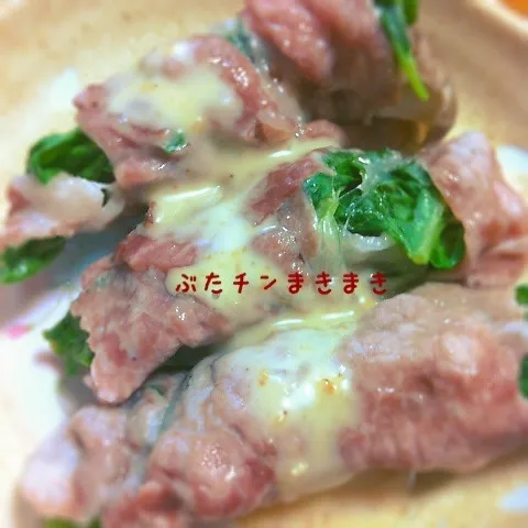 Snapdishの料理写真:豚チンまきまき|mogyumogyuさん