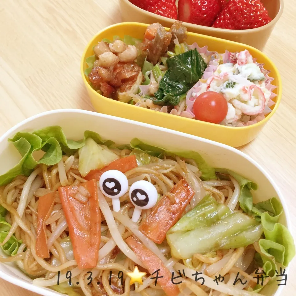 Snapdishの料理写真:学童でお弁当♪3/19|ニャオさん