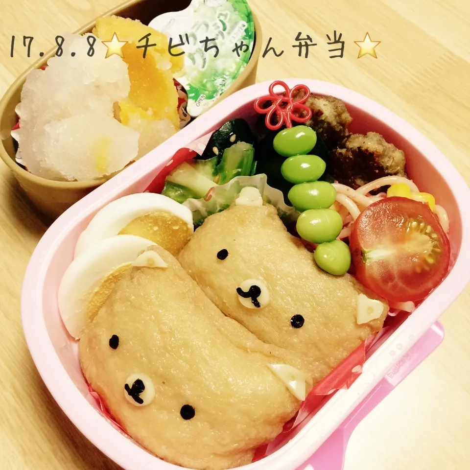 学童お弁当♪8/8 チビ子リクエストのリラックマおいなり♪|ニャオさん