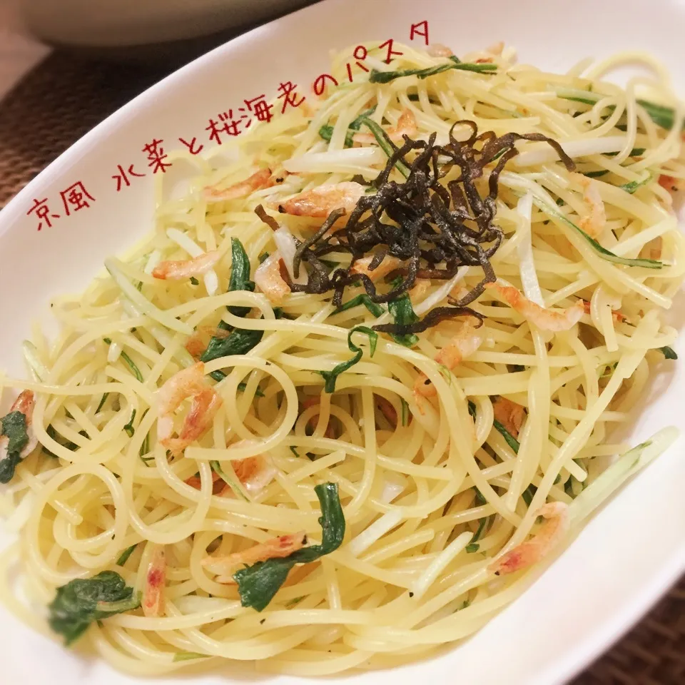 Snapdishの料理写真:京風 水菜と桜海老のパスタ|歌姫さん