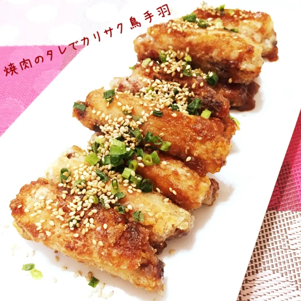 焼肉のタレでカリサク鳥手羽|歌姫さん