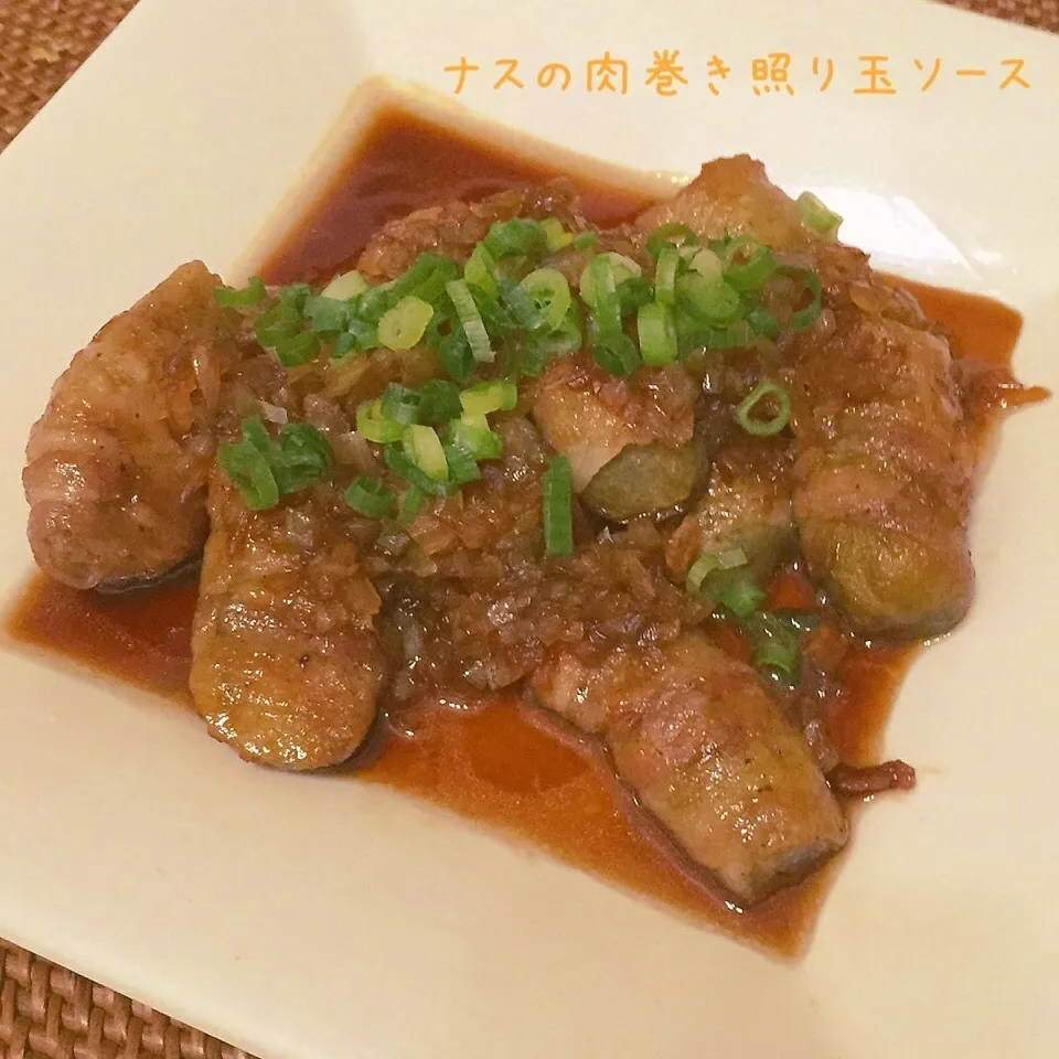 ナスの肉巻き照り玉ソース|歌姫さん