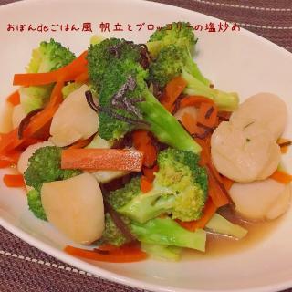 おぼんdeごはんのレシピと料理アイディア件 Snapdish スナップディッシュ