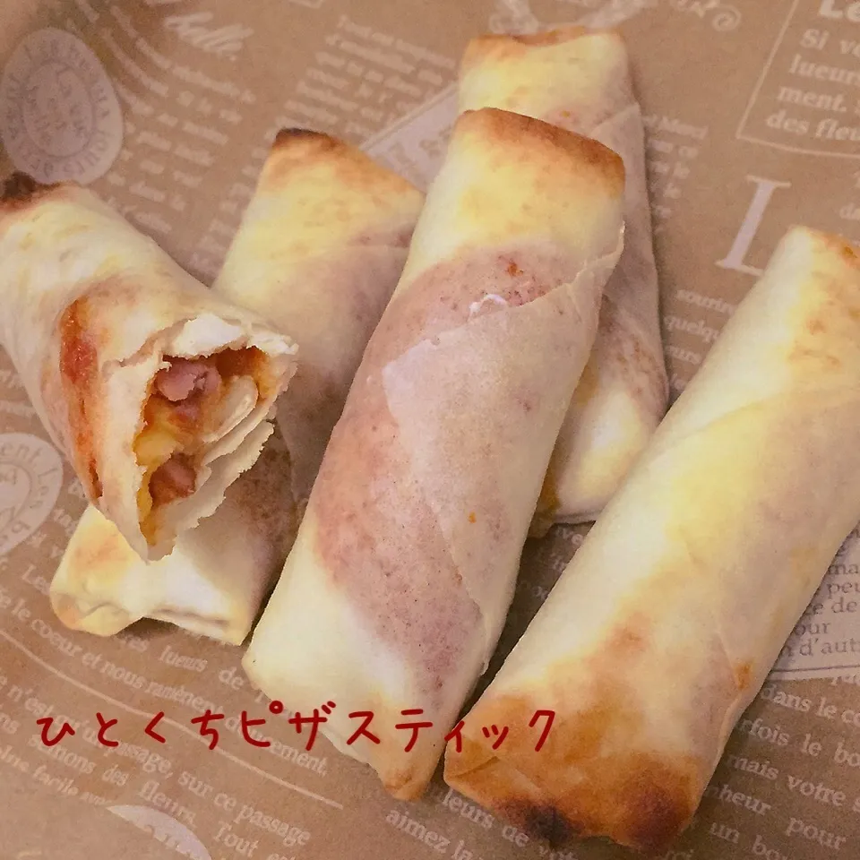 春巻きの皮で、ひとくちピザスティック|歌姫さん