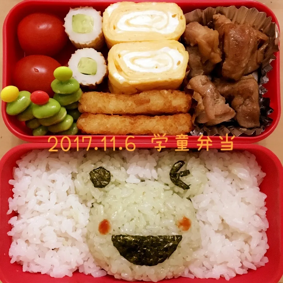 2017.11.6 カエルさんの学童弁当|sapponさん