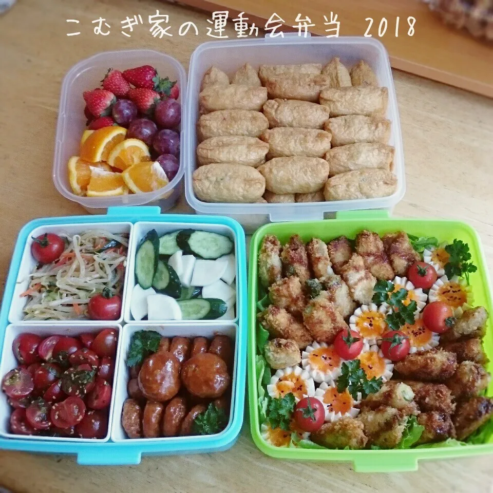 こむぎ家の運動会弁当 2018|こむぎさん