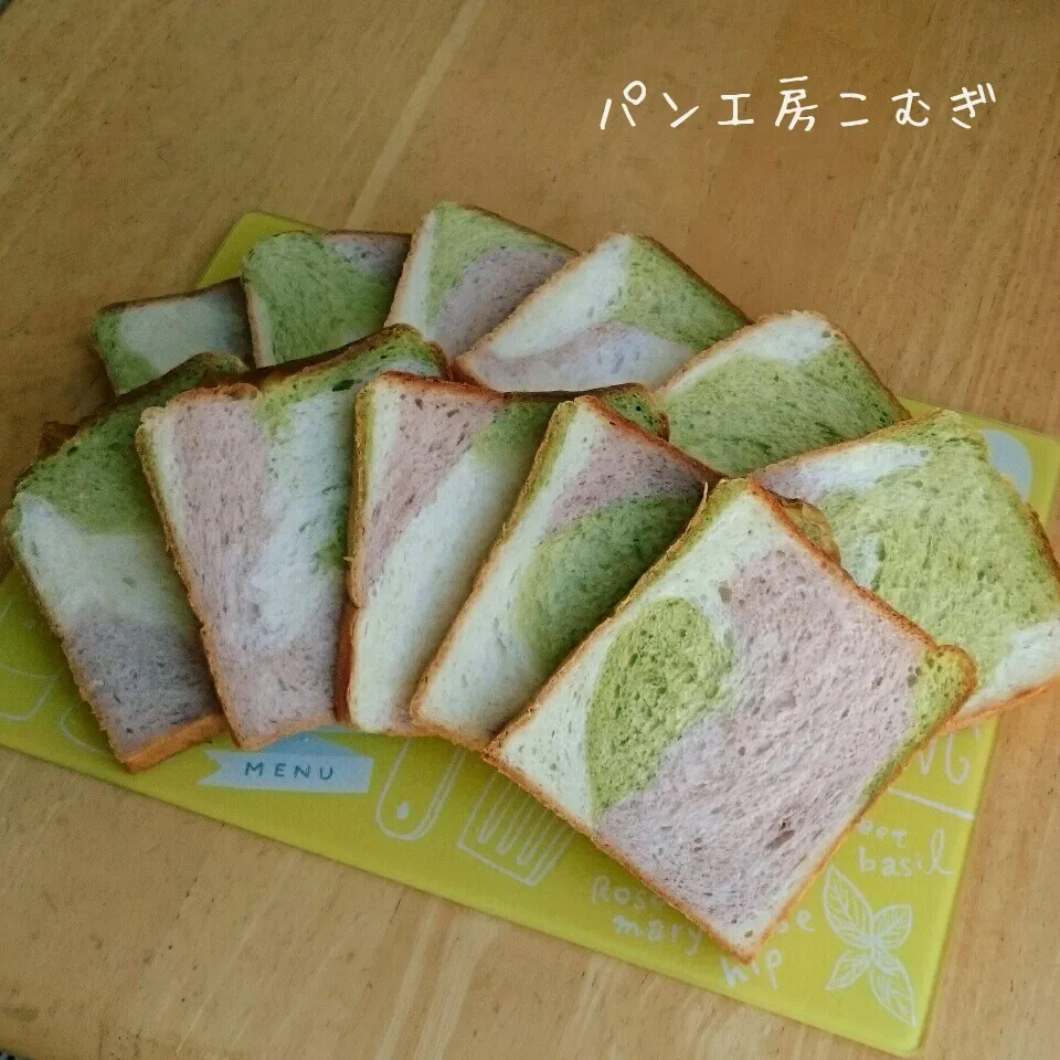 3色食パン|こむぎさん