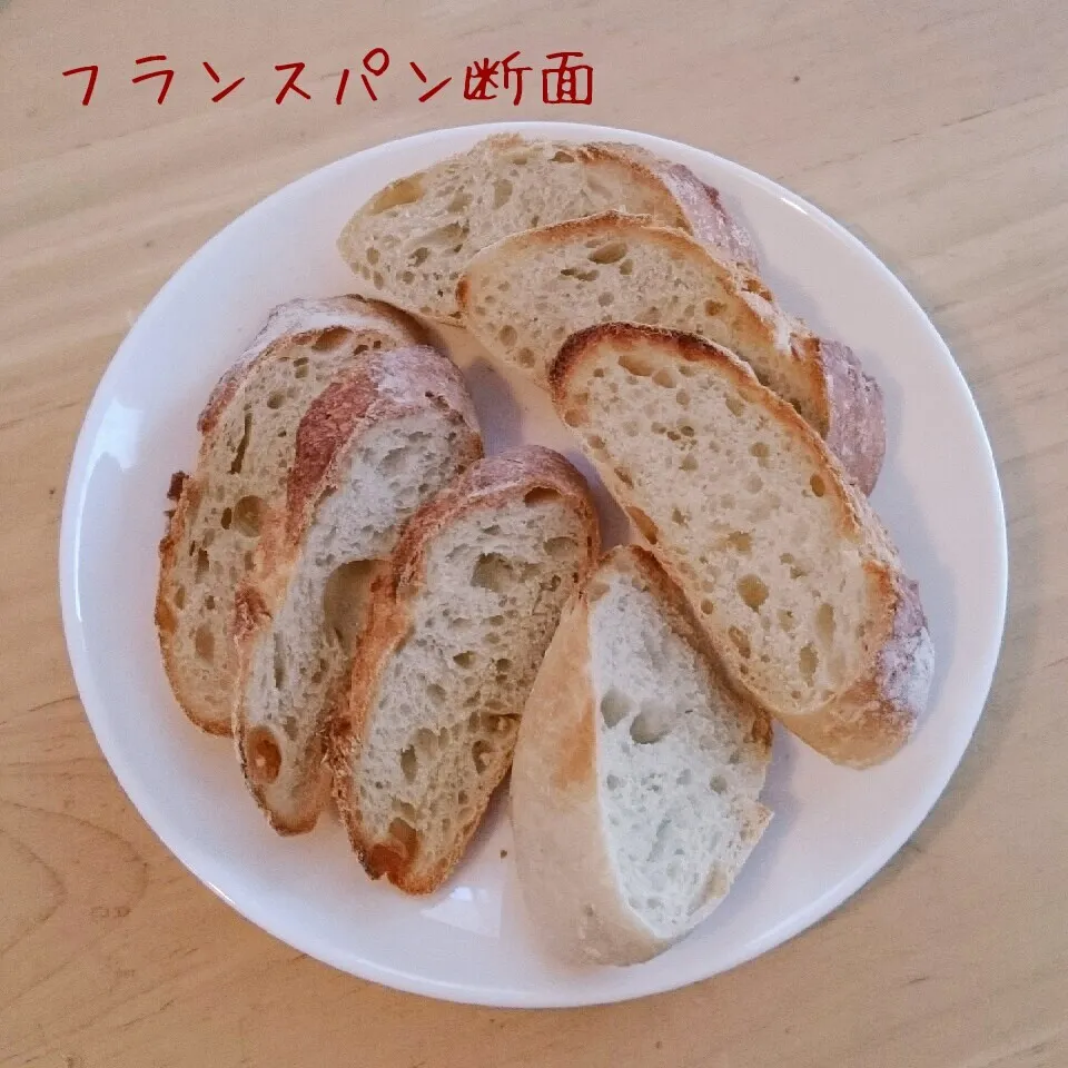 Snapdishの料理写真:フランスパン断面|こむぎさん