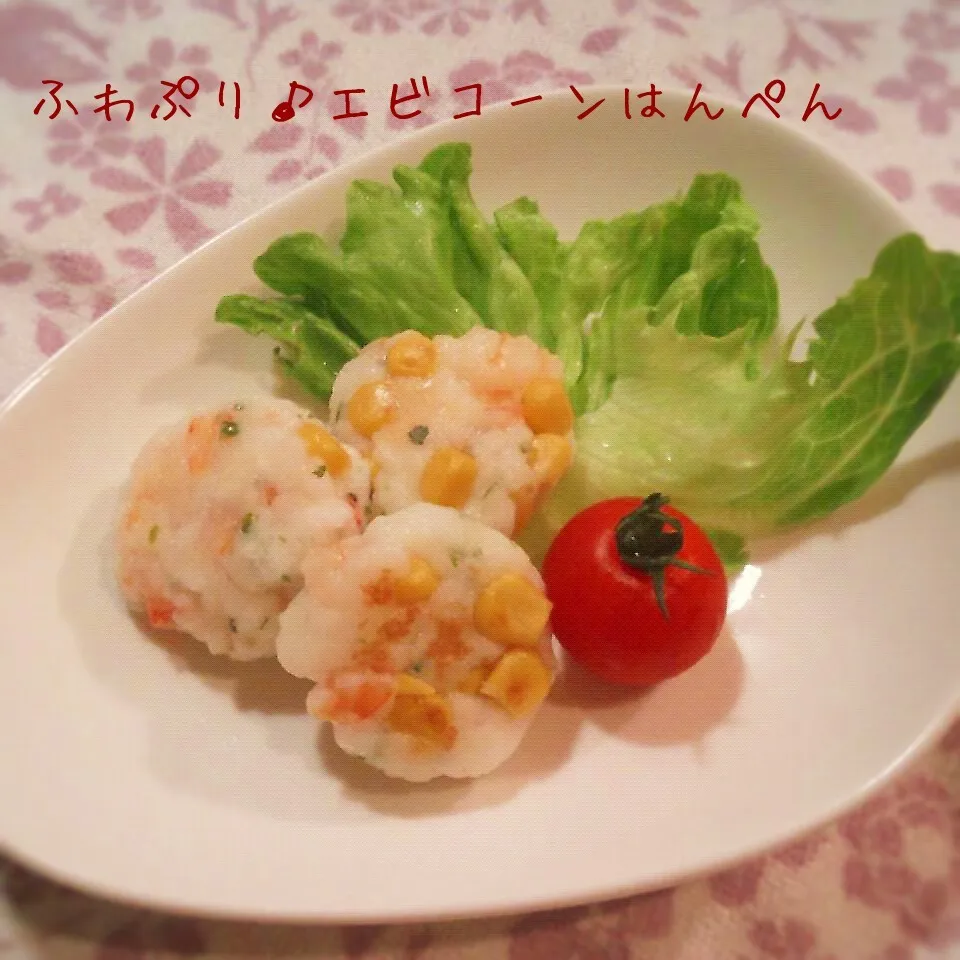 Snapdishの料理写真:ふわぷり♪エビコーンはんぺん|こむぎさん