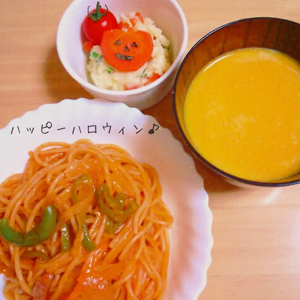 ハロウィンの晩ご飯|こむぎさん