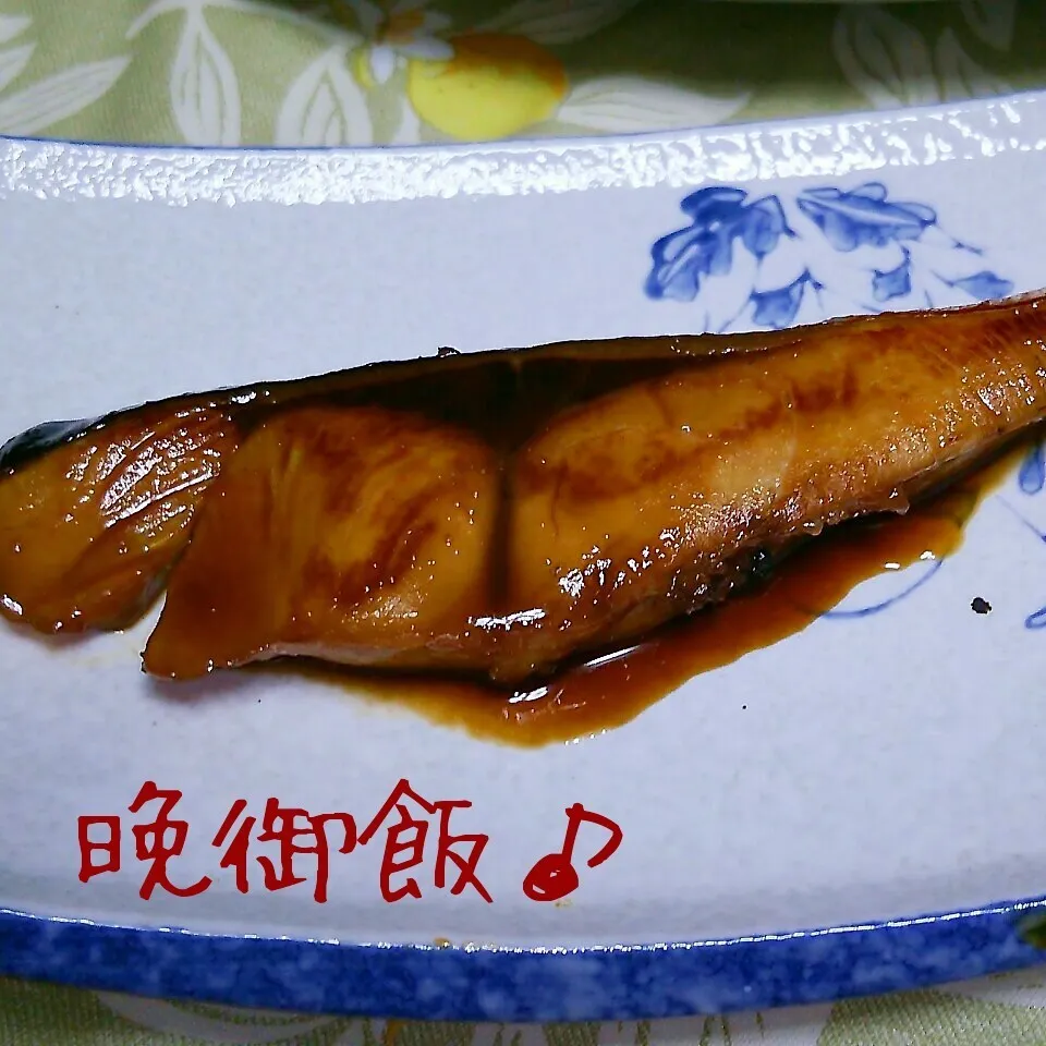 ぶりの照り焼き♪|ちびたまさん