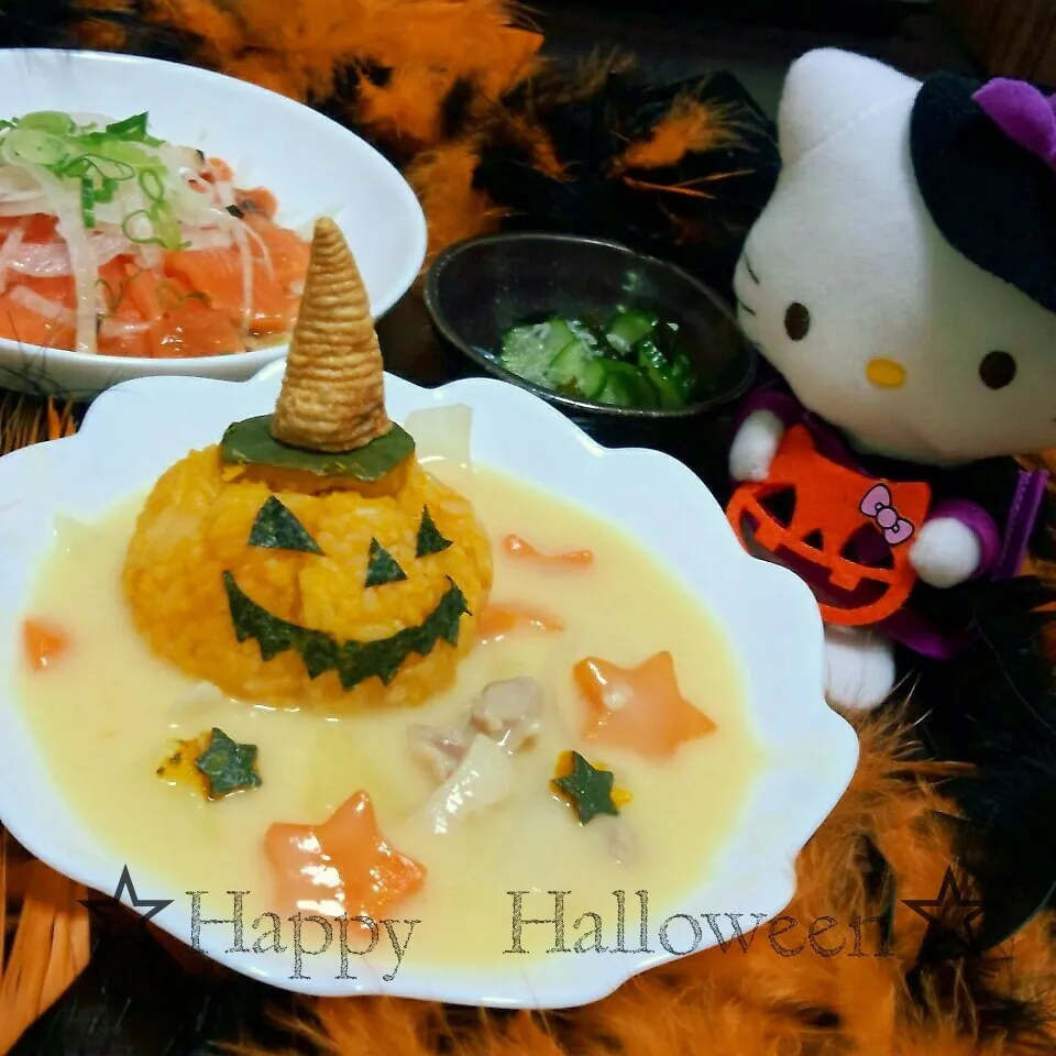 Halloweenパンプキンライスのシチュー|ぷ～にゃんさん