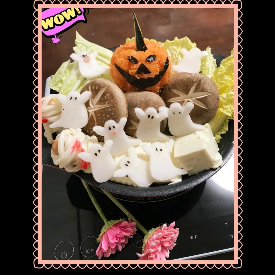 ハロウィン鍋🎃成田さんの真似っ子お鍋|ビーグルさん