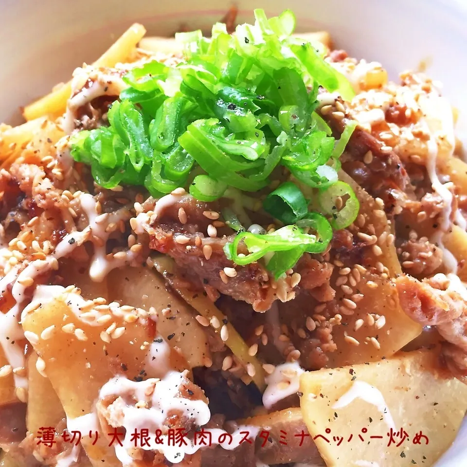 Snapdishの料理写真:yuuさんのマネっこ♡薄切り大根&豚肉のスタミナペッパー炒め|ひだまり農園さん