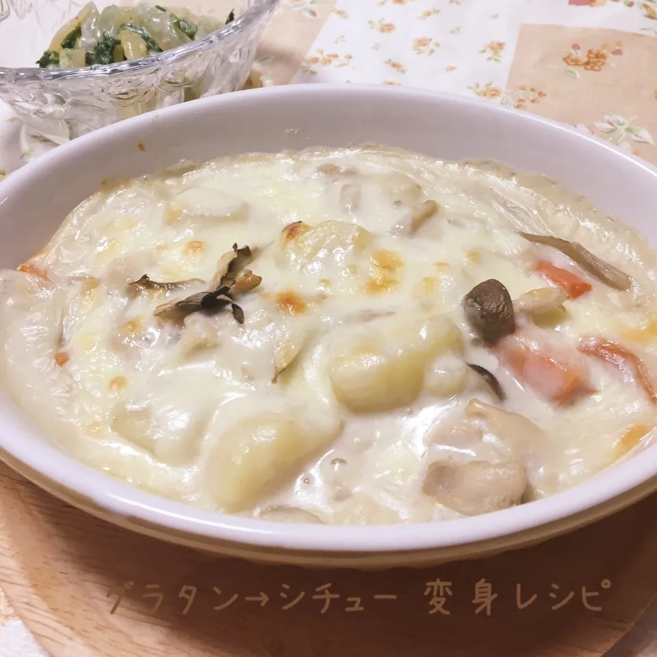 グラタンからシチューにWで美味しい|じぇじぇさん