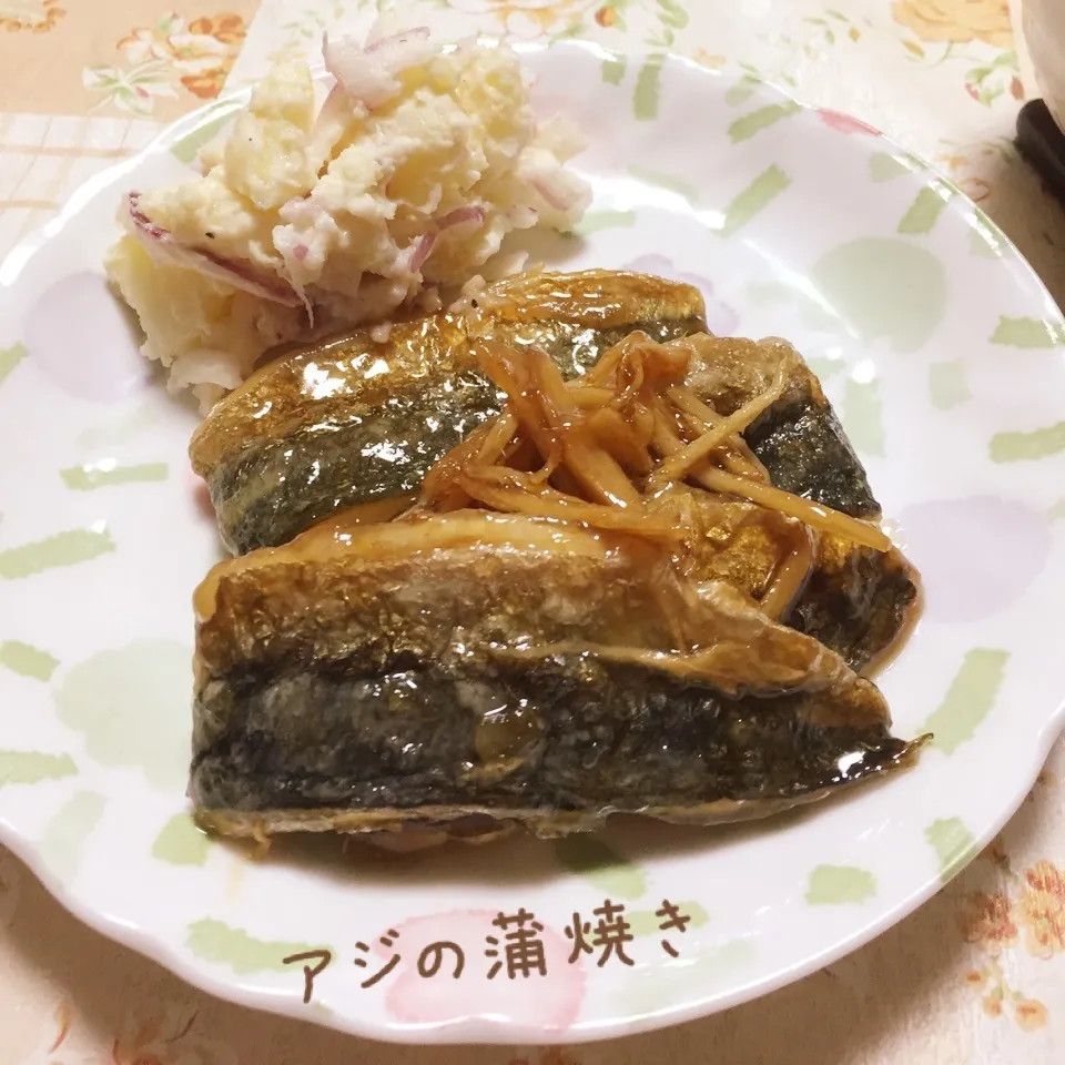 アジの蒲焼き|じぇじぇさん