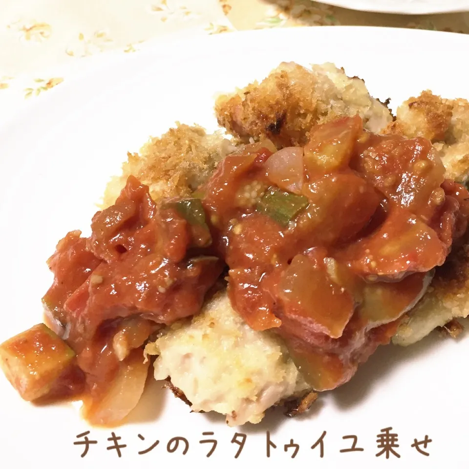 チキンのラタトゥイユ乗せ|じぇじぇさん