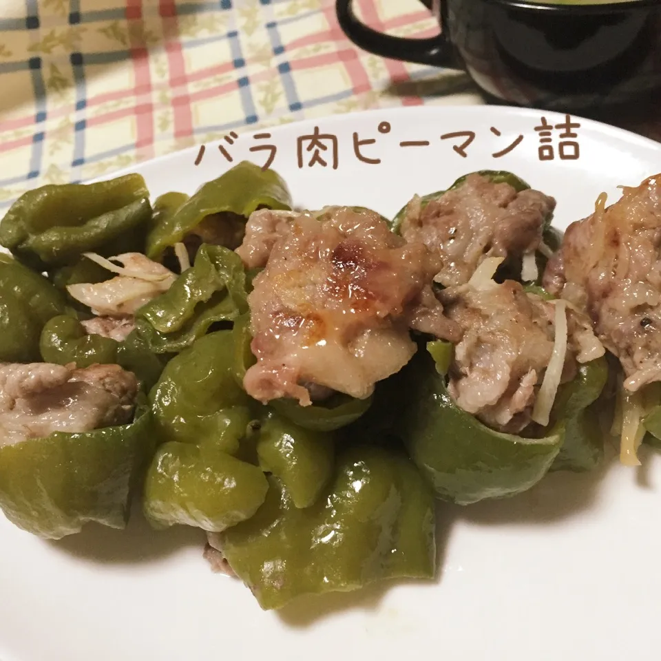 Snapdishの料理写真:バラ肉のピーマン詰|じぇじぇさん