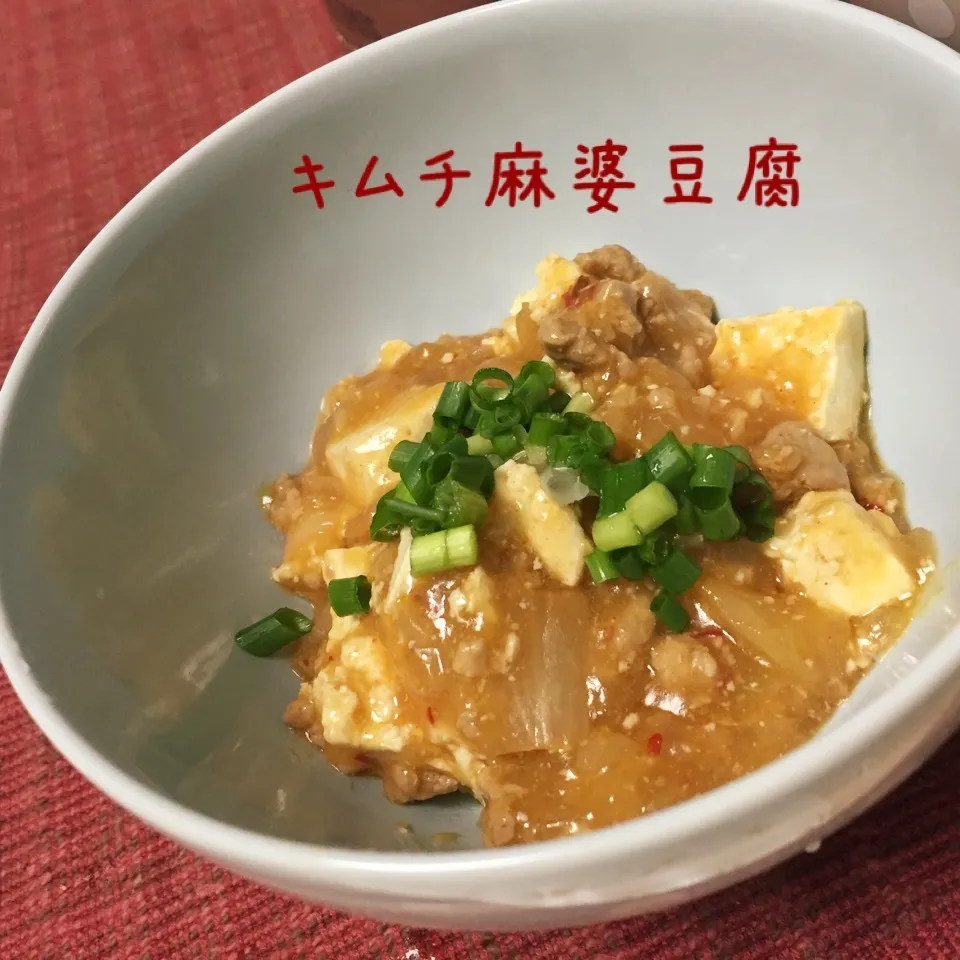 キムチ麻婆豆腐|じぇじぇさん