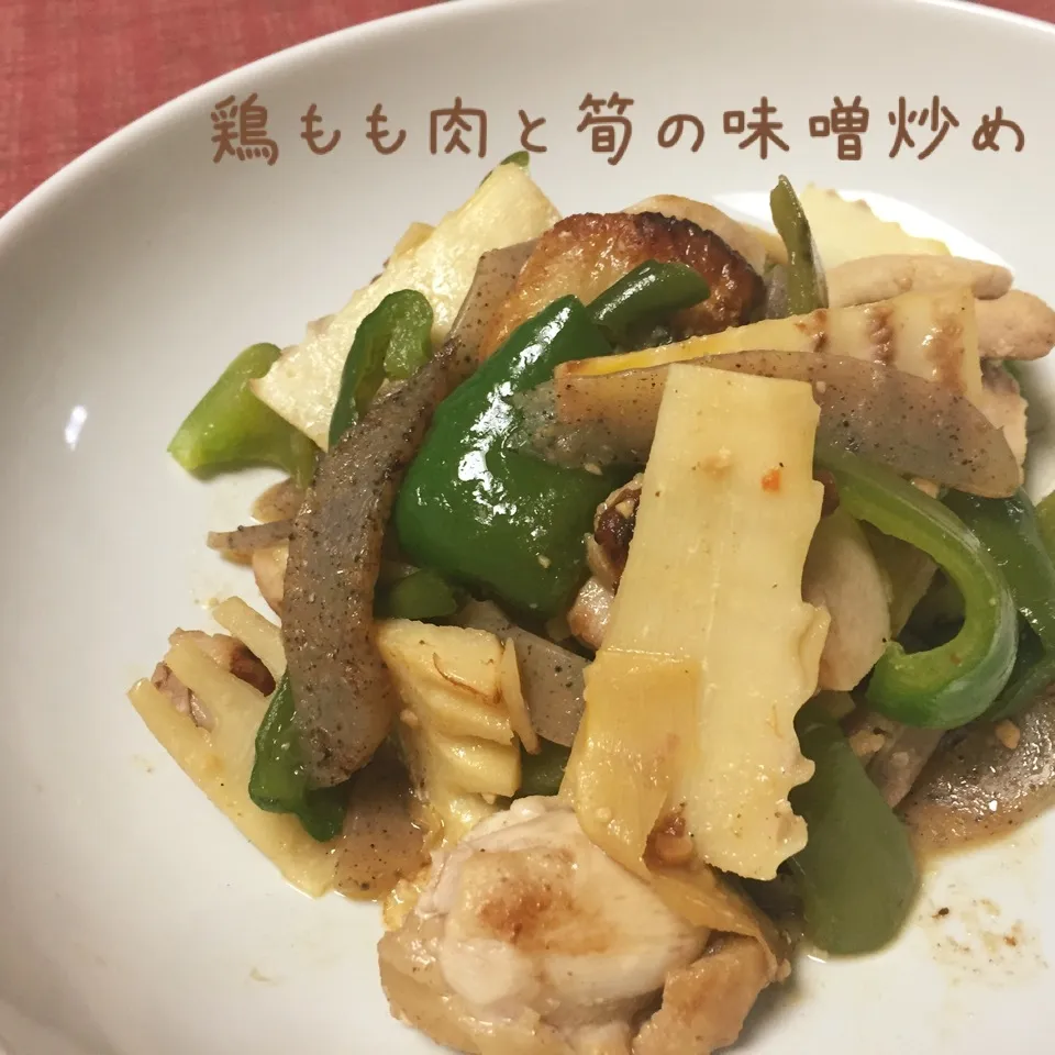 Snapdishの料理写真:鶏もも肉と筍の味噌炒め|じぇじぇさん