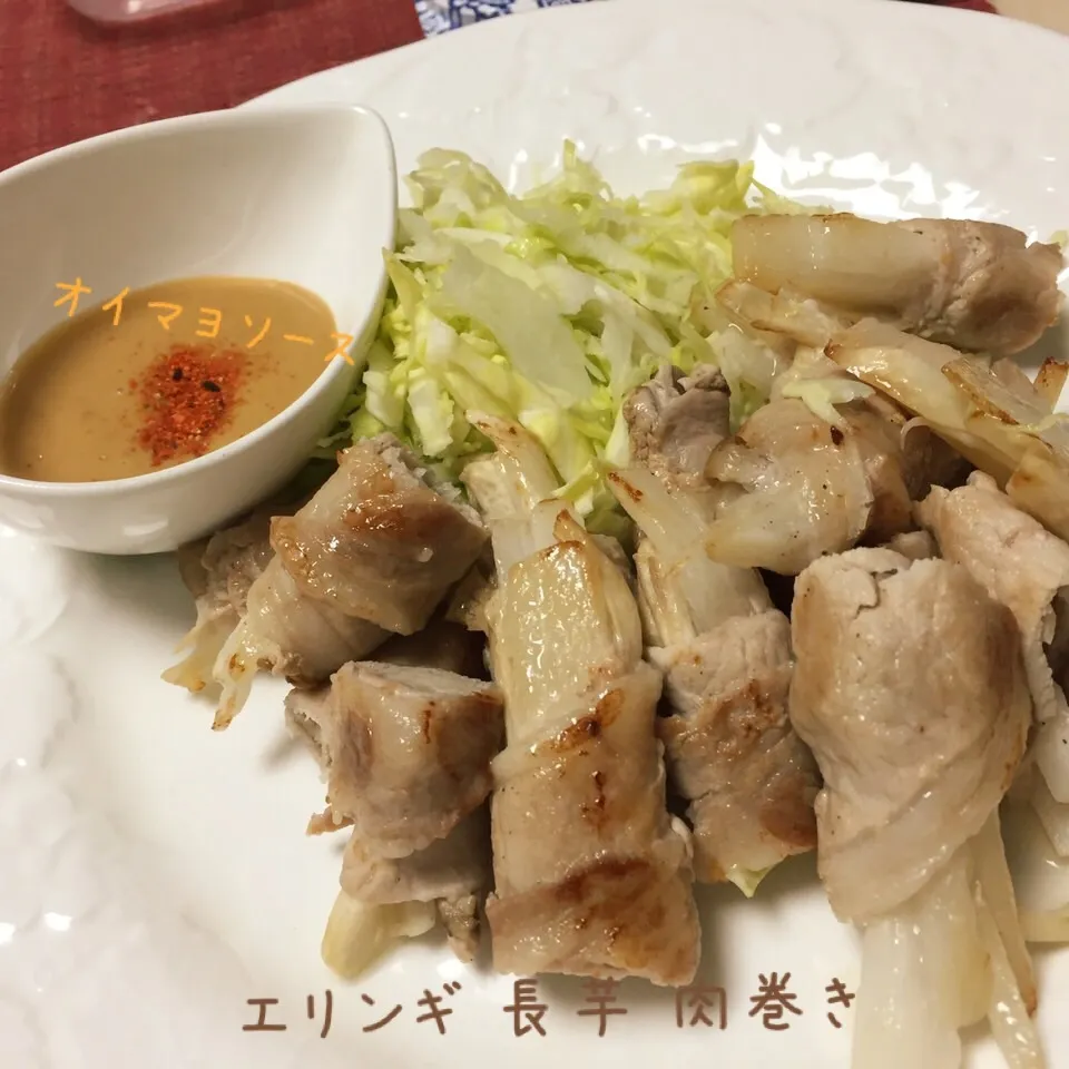 エリンギ 長芋の肉巻き|じぇじぇさん